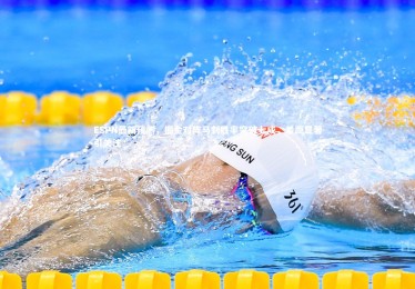 星空体育|ESPN最新预测，掘金对阵马刺胜率突破七成，差距显著引关注